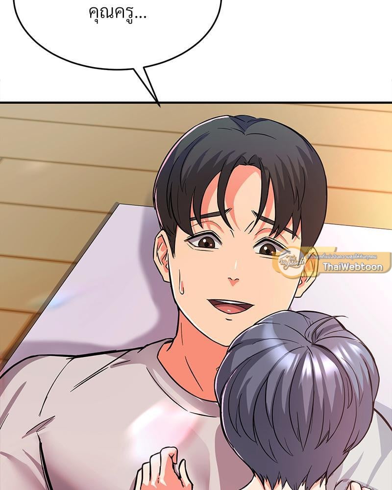 My Pillow Business Begins! – My Pillow Business Begins! – ตอนที่ 5 หน้า 58