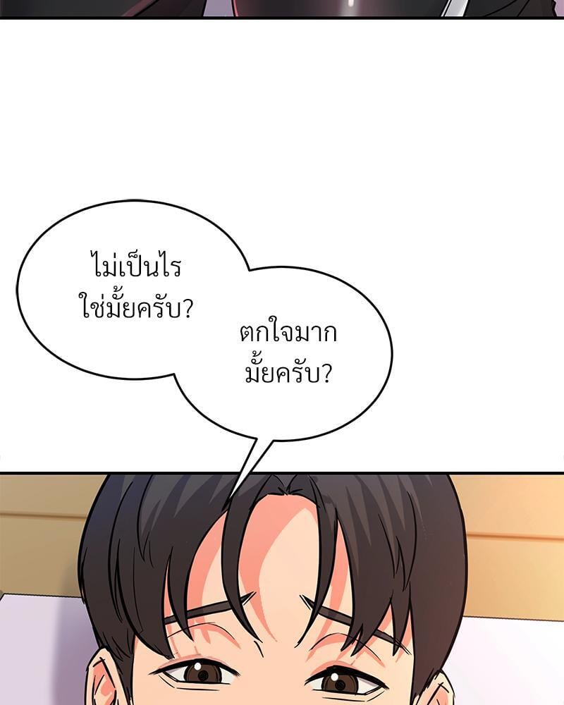 My Pillow Business Begins! – My Pillow Business Begins! – ตอนที่ 5 หน้า 60