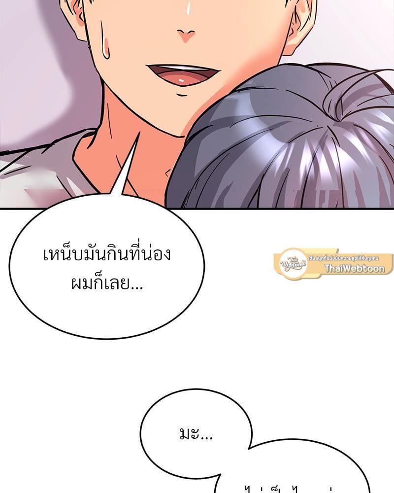 My Pillow Business Begins! – My Pillow Business Begins! – ตอนที่ 5 หน้า 61