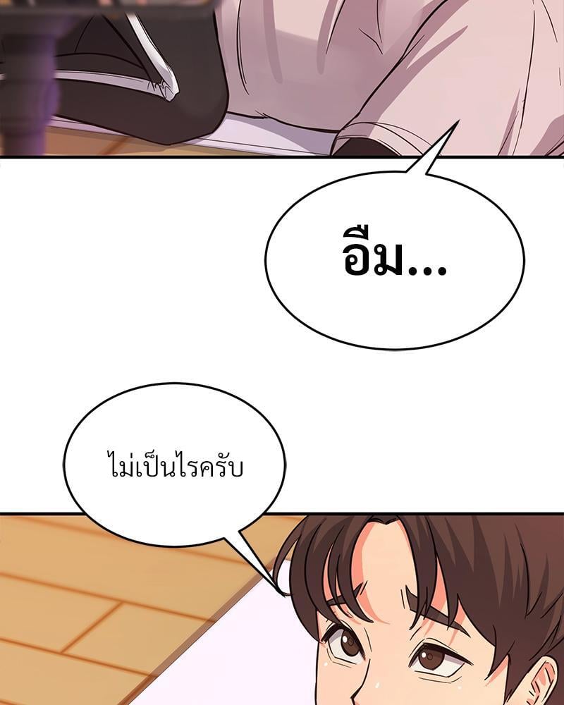 My Pillow Business Begins! – My Pillow Business Begins! – ตอนที่ 5 หน้า 66