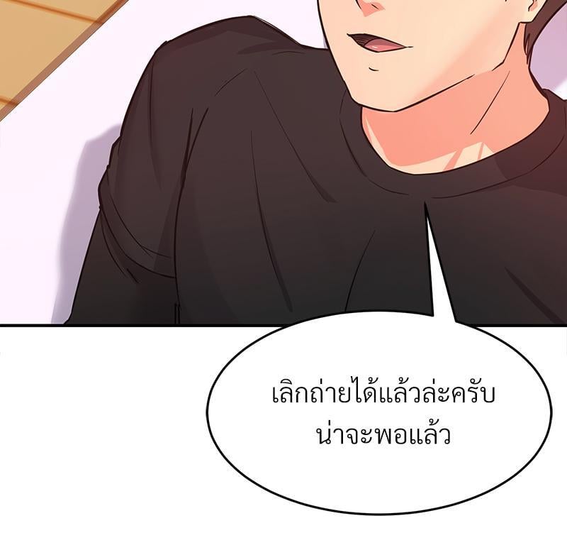 My Pillow Business Begins! – My Pillow Business Begins! – ตอนที่ 5 หน้า 67