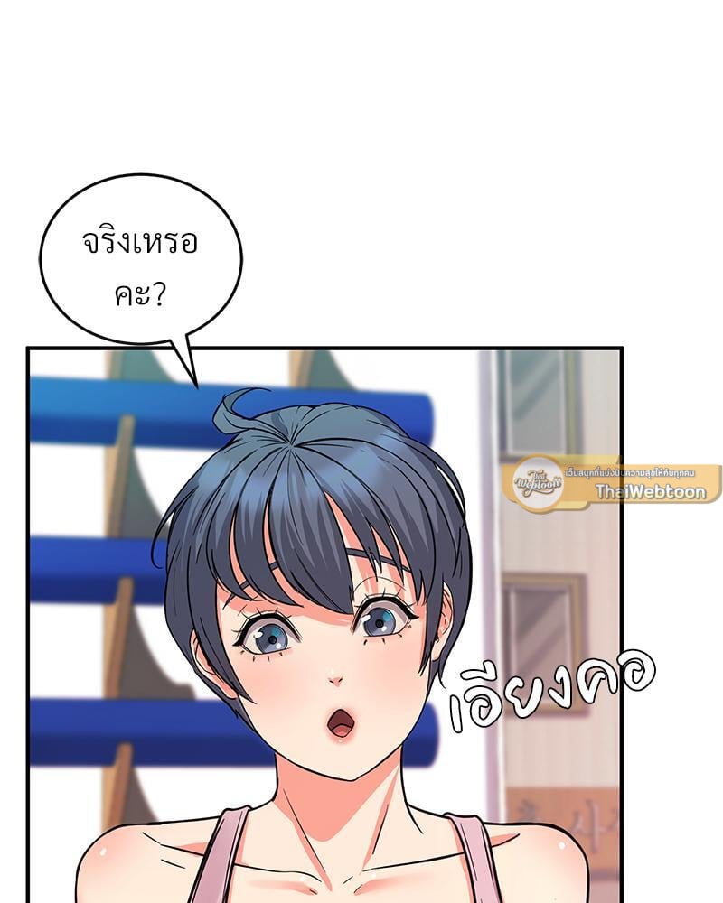 My Pillow Business Begins! – My Pillow Business Begins! – ตอนที่ 5 หน้า 68