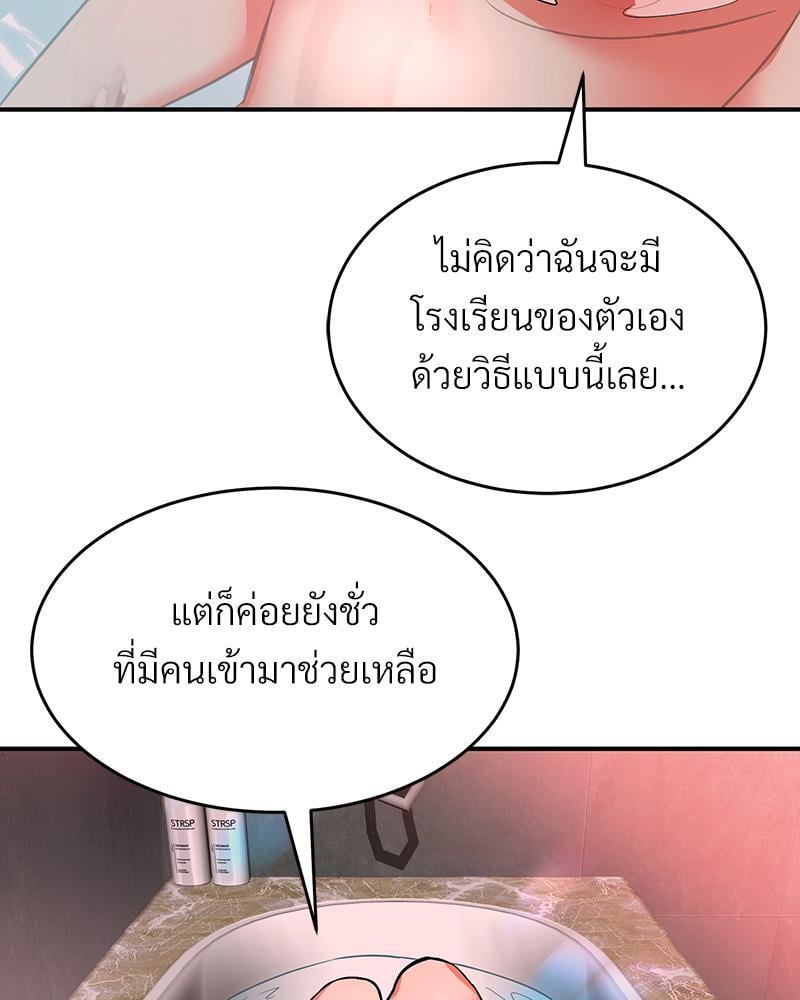 My Pillow Business Begins! – My Pillow Business Begins! – ตอนที่ 5 หน้า 75