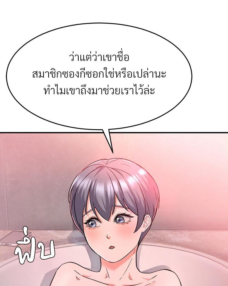 My Pillow Business Begins! – My Pillow Business Begins! – ตอนที่ 5 หน้า 78