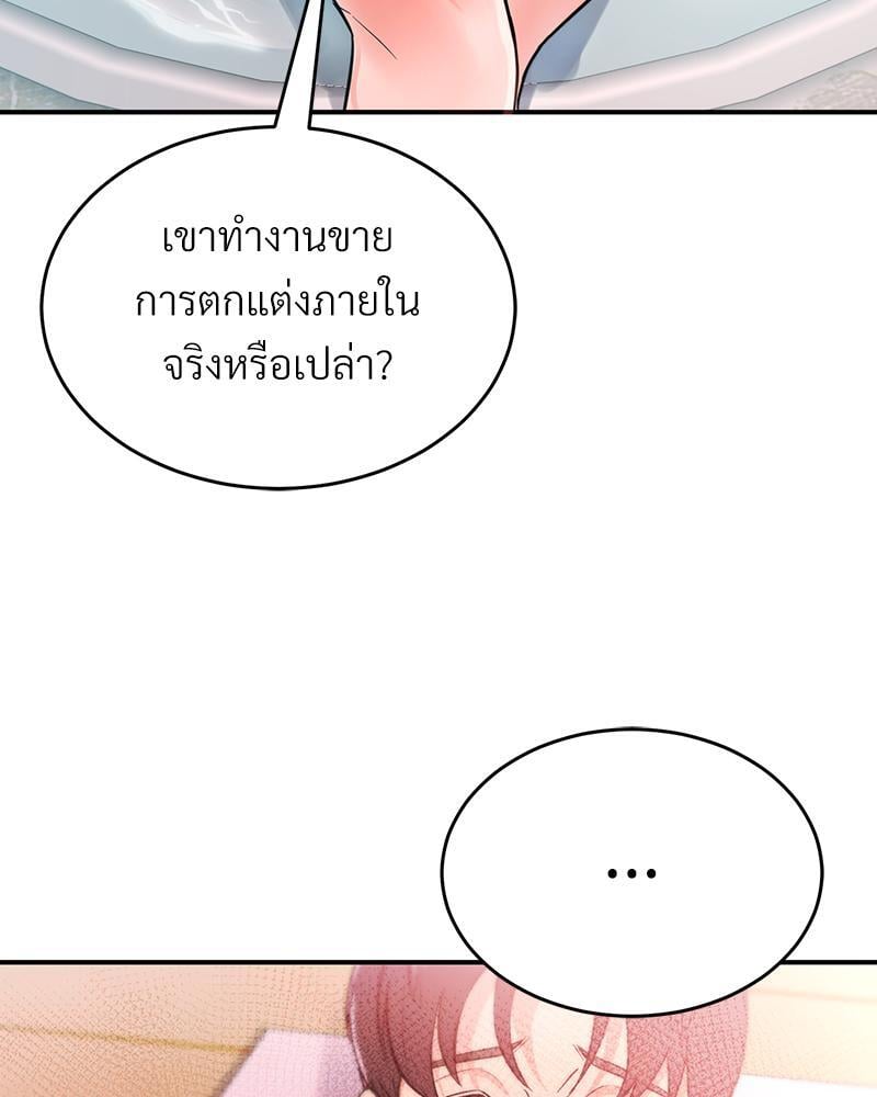 My Pillow Business Begins! – My Pillow Business Begins! – ตอนที่ 5 หน้า 80