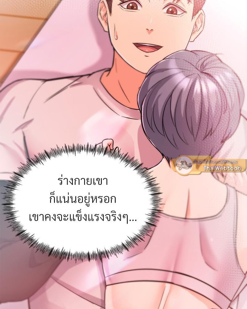 My Pillow Business Begins! – My Pillow Business Begins! – ตอนที่ 5 หน้า 81