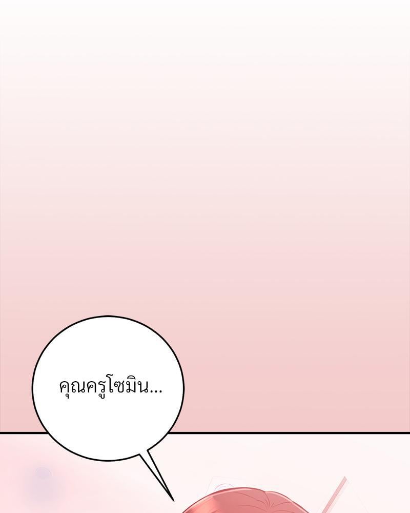 My Pillow Business Begins! – My Pillow Business Begins! – ตอนที่ 5 หน้า 84