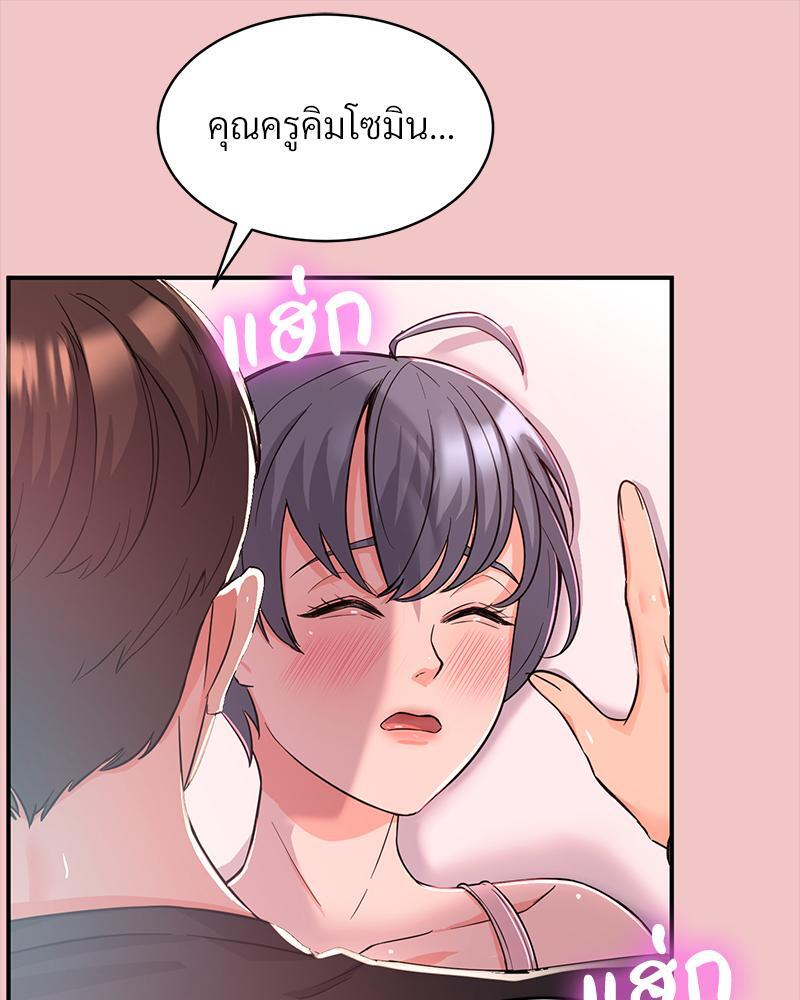 My Pillow Business Begins! – My Pillow Business Begins! – ตอนที่ 5 หน้า 87