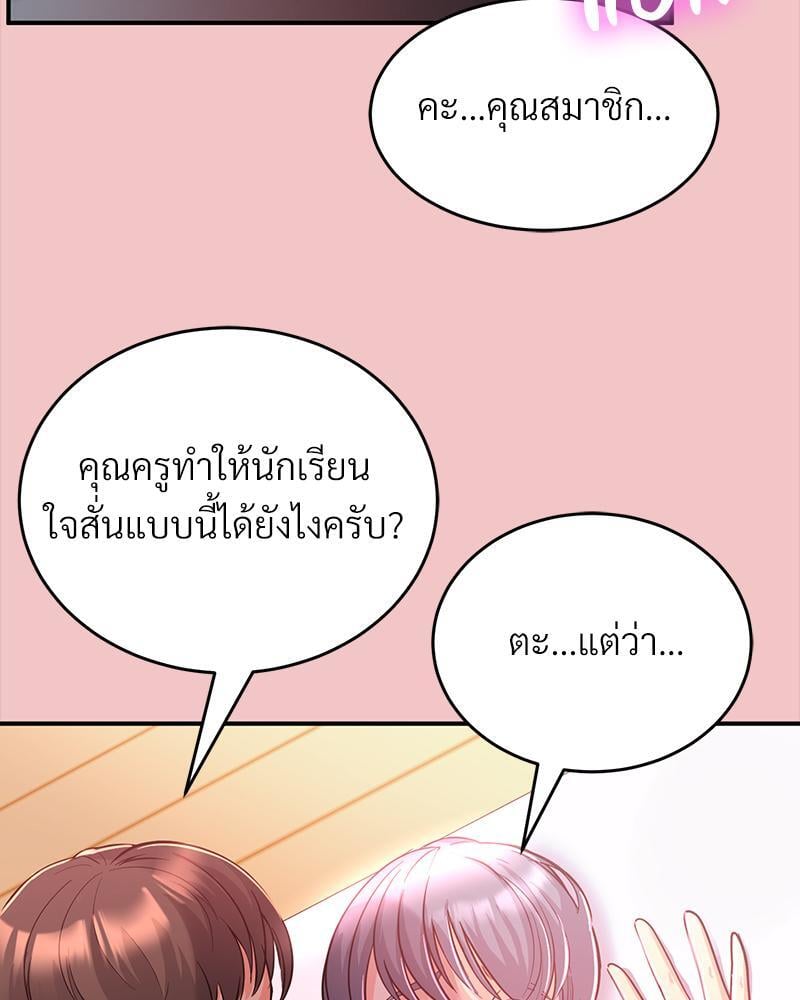 My Pillow Business Begins! – My Pillow Business Begins! – ตอนที่ 5 หน้า 88