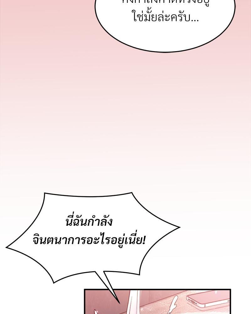 My Pillow Business Begins! – My Pillow Business Begins! – ตอนที่ 5 หน้า 92