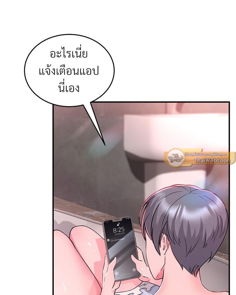 My Pillow Business Begins! – My Pillow Business Begins! – ตอนที่ 5 หน้า 96