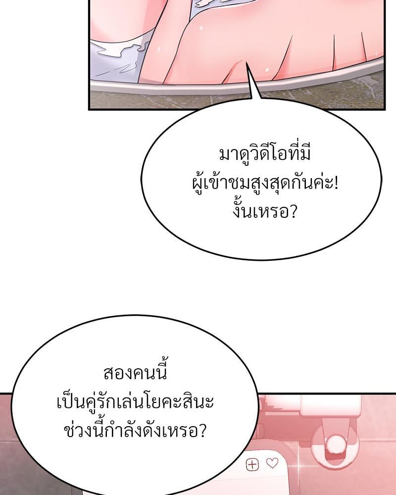 My Pillow Business Begins! – My Pillow Business Begins! – ตอนที่ 5 หน้า 97