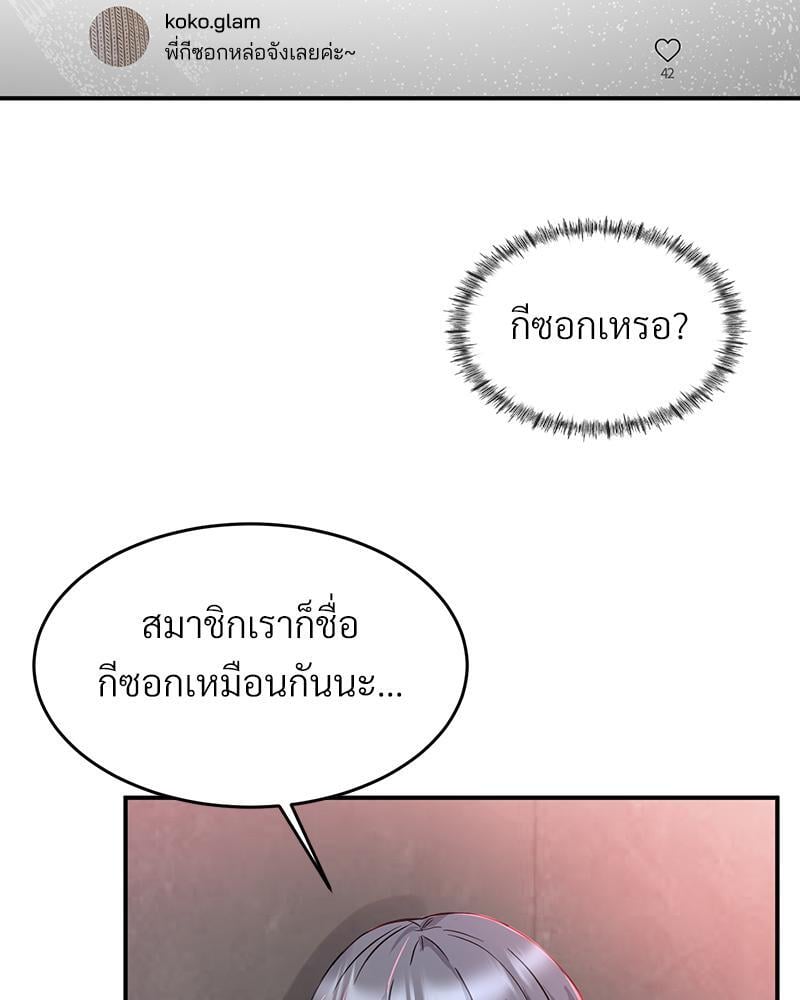 My Pillow Business Begins! – My Pillow Business Begins! – ตอนที่ 5 หน้า 100