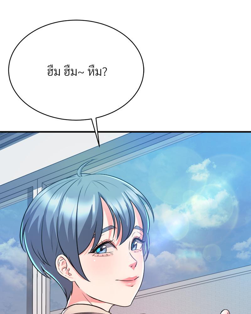 My Pillow Business Begins! – My Pillow Business Begins! – ตอนที่ 6 หน้า 4
