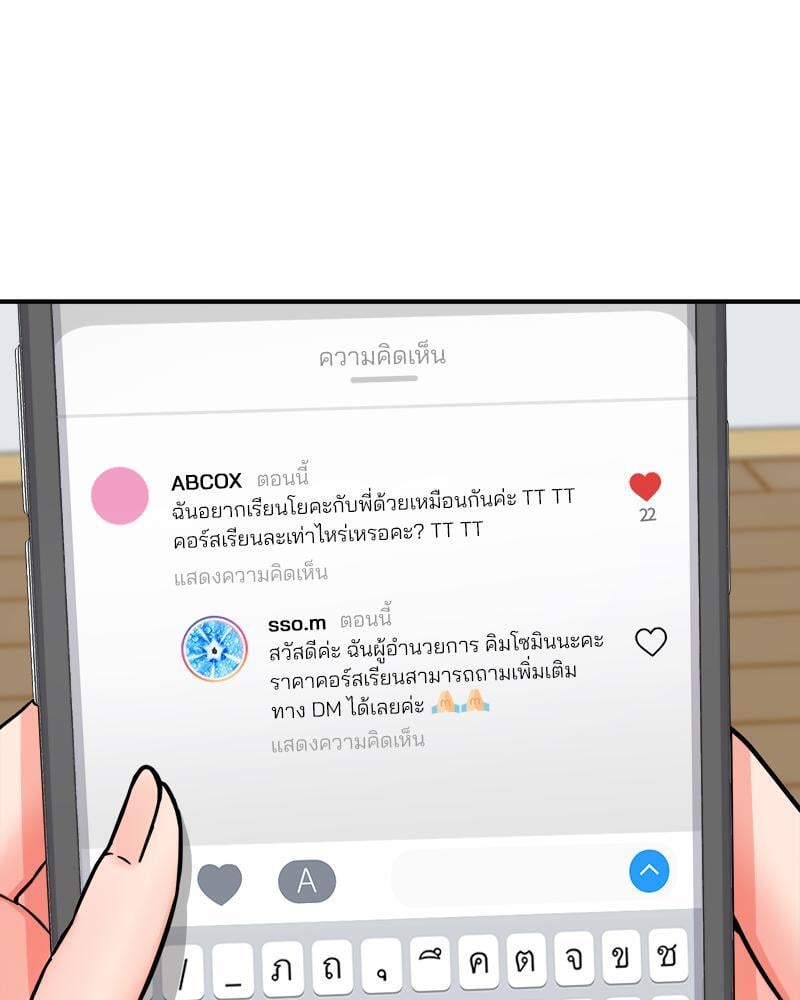 My Pillow Business Begins! – My Pillow Business Begins! – ตอนที่ 6 หน้า 7
