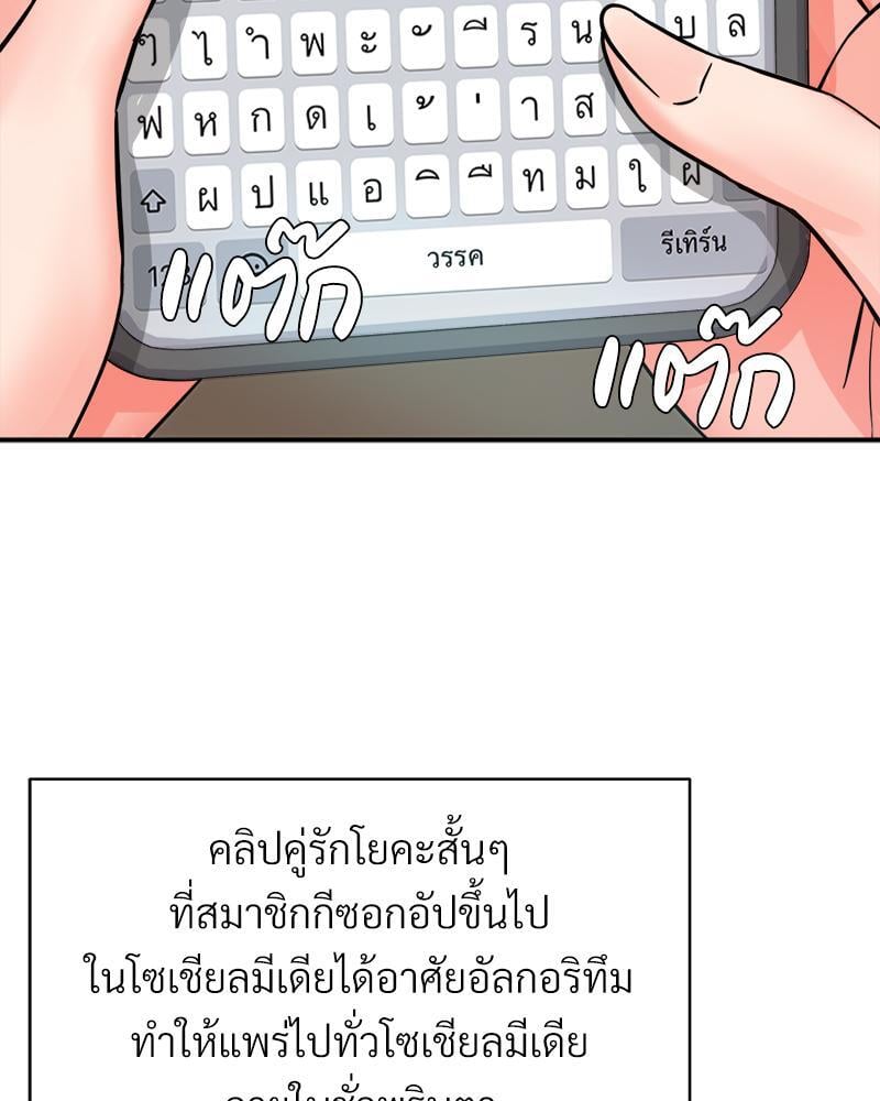 My Pillow Business Begins! – My Pillow Business Begins! – ตอนที่ 6 หน้า 8