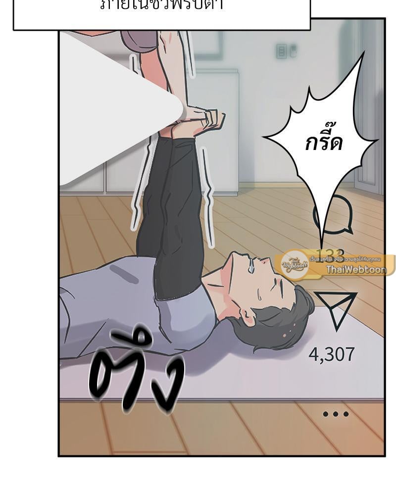 My Pillow Business Begins! – My Pillow Business Begins! – ตอนที่ 6 หน้า 9