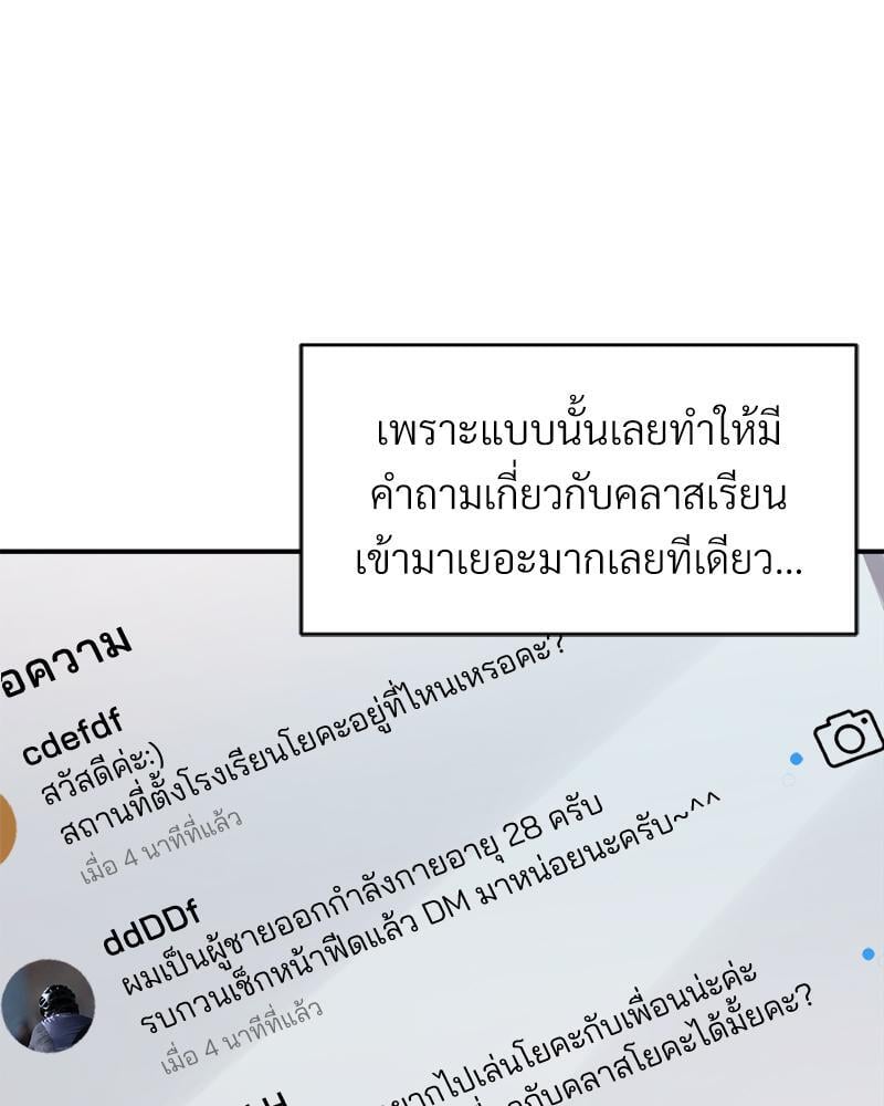 My Pillow Business Begins! – My Pillow Business Begins! – ตอนที่ 6 หน้า 10