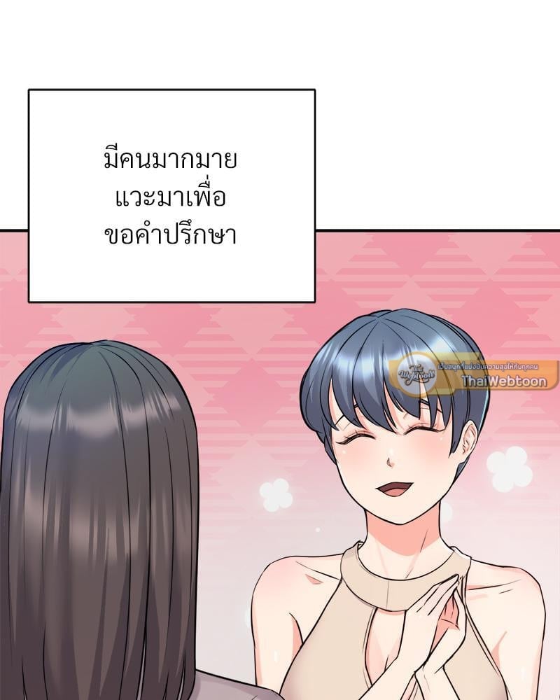 My Pillow Business Begins! – My Pillow Business Begins! – ตอนที่ 6 หน้า 12