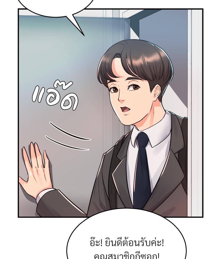 My Pillow Business Begins! – My Pillow Business Begins! – ตอนที่ 6 หน้า 15