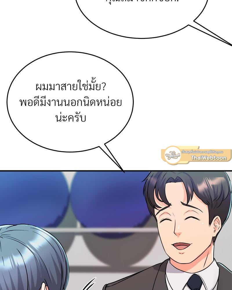 My Pillow Business Begins! – My Pillow Business Begins! – ตอนที่ 6 หน้า 16