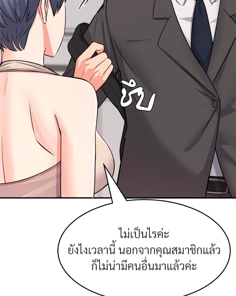 My Pillow Business Begins! – My Pillow Business Begins! – ตอนที่ 6 หน้า 17
