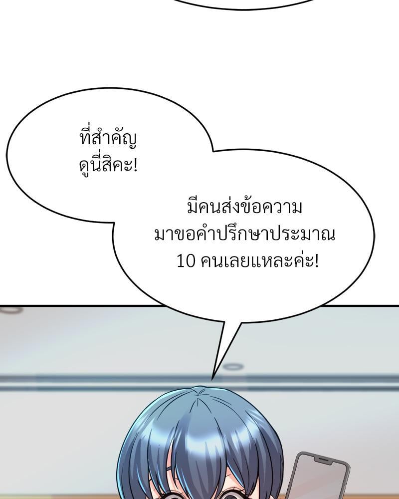 My Pillow Business Begins! – My Pillow Business Begins! – ตอนที่ 6 หน้า 18