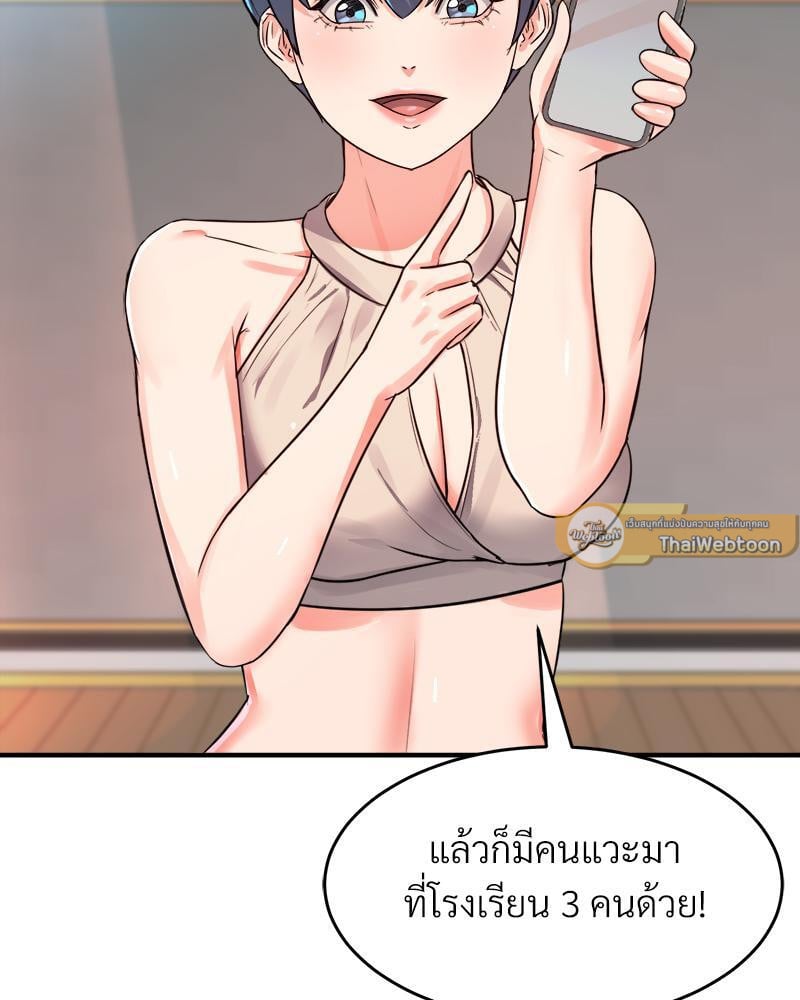 My Pillow Business Begins! – My Pillow Business Begins! – ตอนที่ 6 หน้า 19