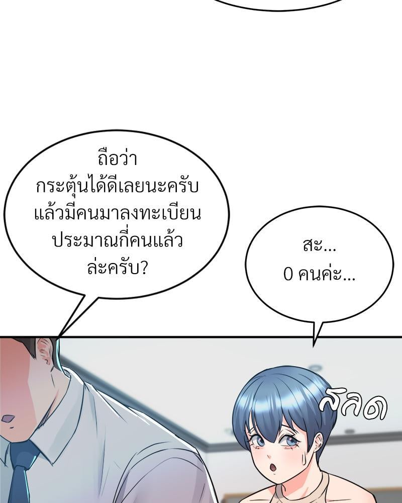 My Pillow Business Begins! – My Pillow Business Begins! – ตอนที่ 6 หน้า 20