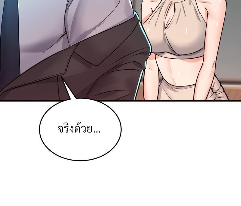 My Pillow Business Begins! – My Pillow Business Begins! – ตอนที่ 6 หน้า 21