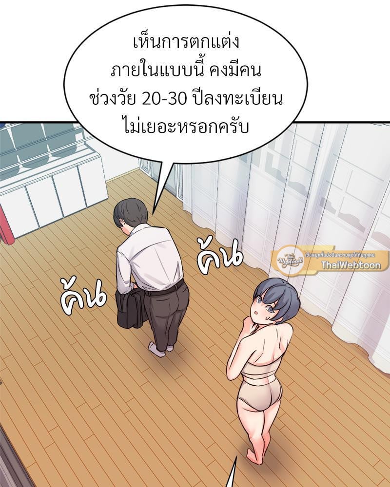 My Pillow Business Begins! – My Pillow Business Begins! – ตอนที่ 6 หน้า 22
