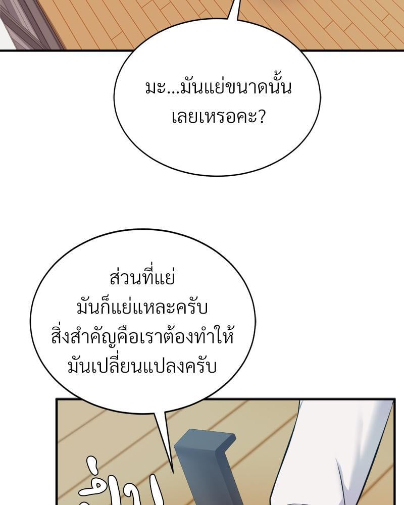 My Pillow Business Begins! – My Pillow Business Begins! – ตอนที่ 6 หน้า 23
