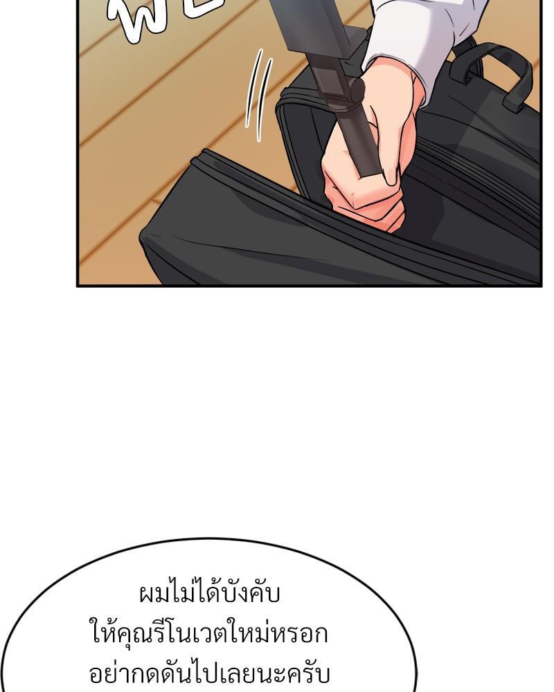 My Pillow Business Begins! – My Pillow Business Begins! – ตอนที่ 6 หน้า 24