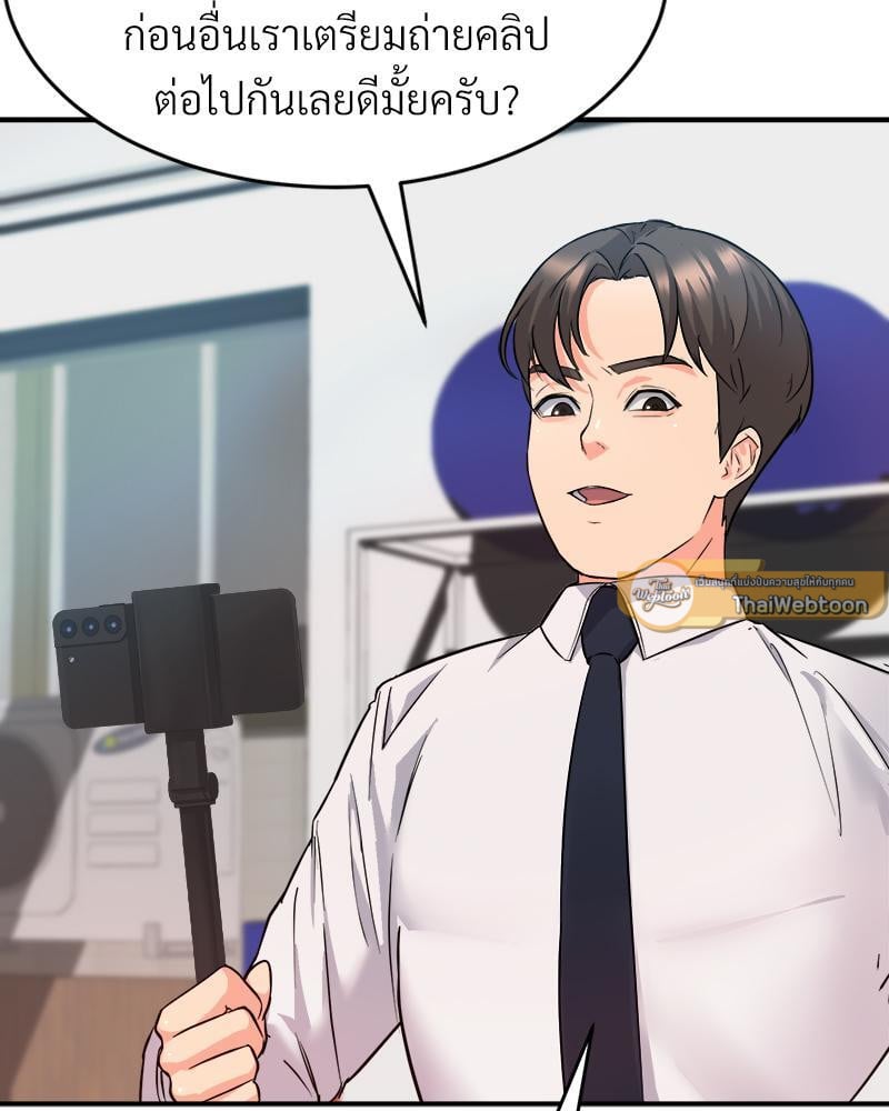 My Pillow Business Begins! – My Pillow Business Begins! – ตอนที่ 6 หน้า 25