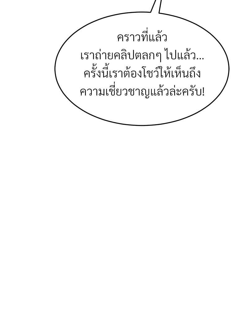 My Pillow Business Begins! – My Pillow Business Begins! – ตอนที่ 6 หน้า 26