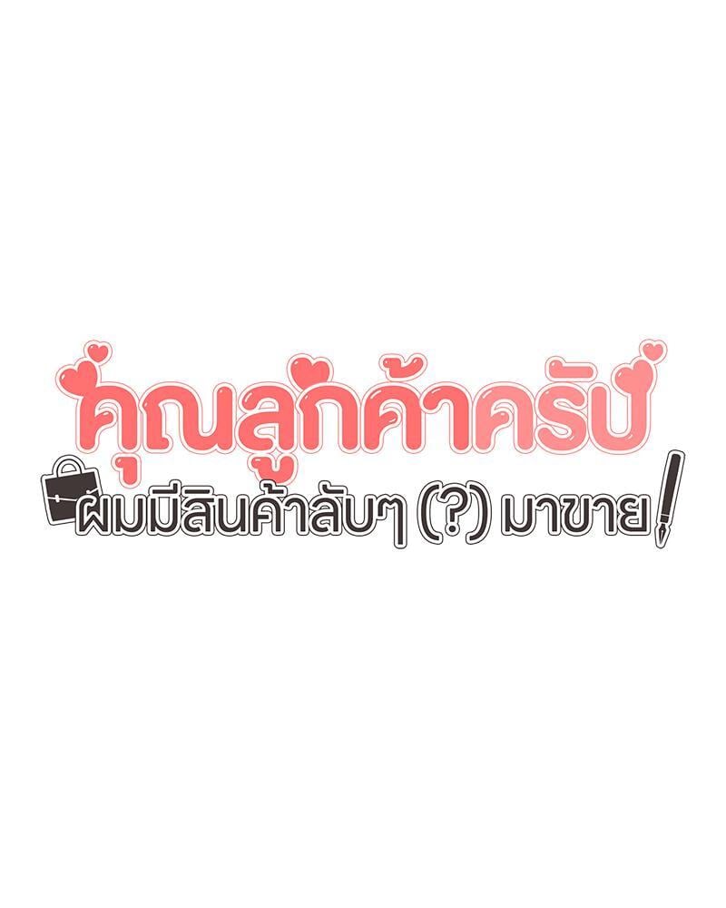 My Pillow Business Begins! – My Pillow Business Begins! – ตอนที่ 6 หน้า 27