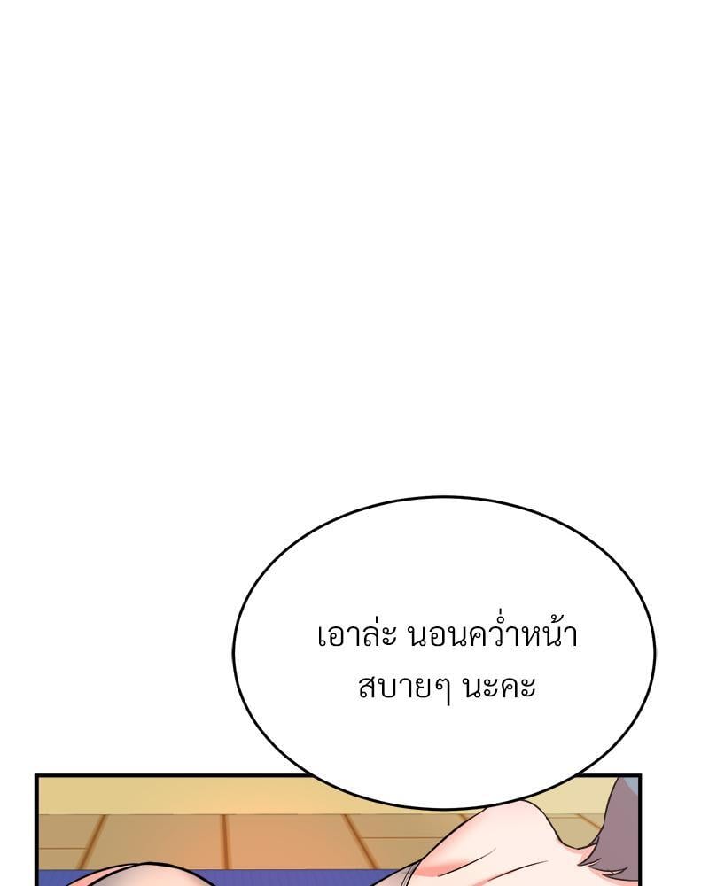 My Pillow Business Begins! – My Pillow Business Begins! – ตอนที่ 6 หน้า 28