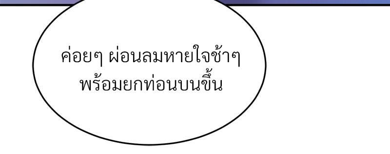 My Pillow Business Begins! – My Pillow Business Begins! – ตอนที่ 6 หน้า 31