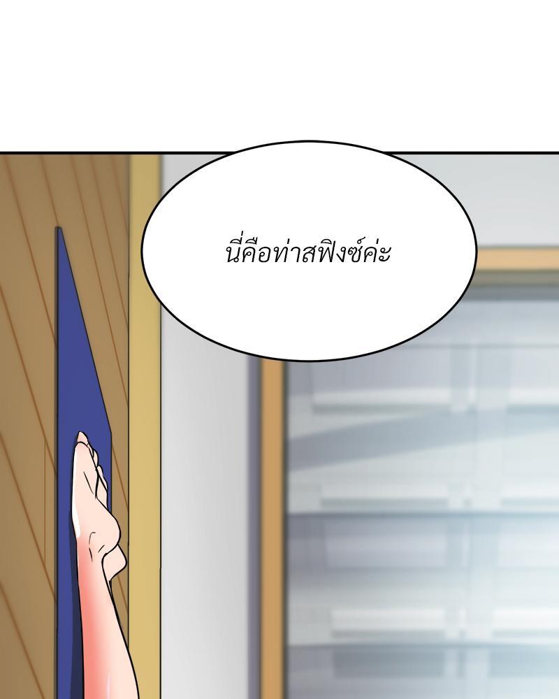 My Pillow Business Begins! – My Pillow Business Begins! – ตอนที่ 6 หน้า 32