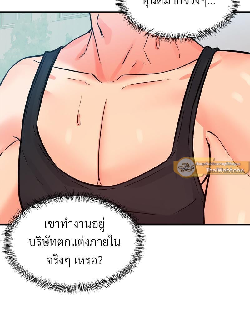 My Pillow Business Begins! – My Pillow Business Begins! – ตอนที่ 6 หน้า 40