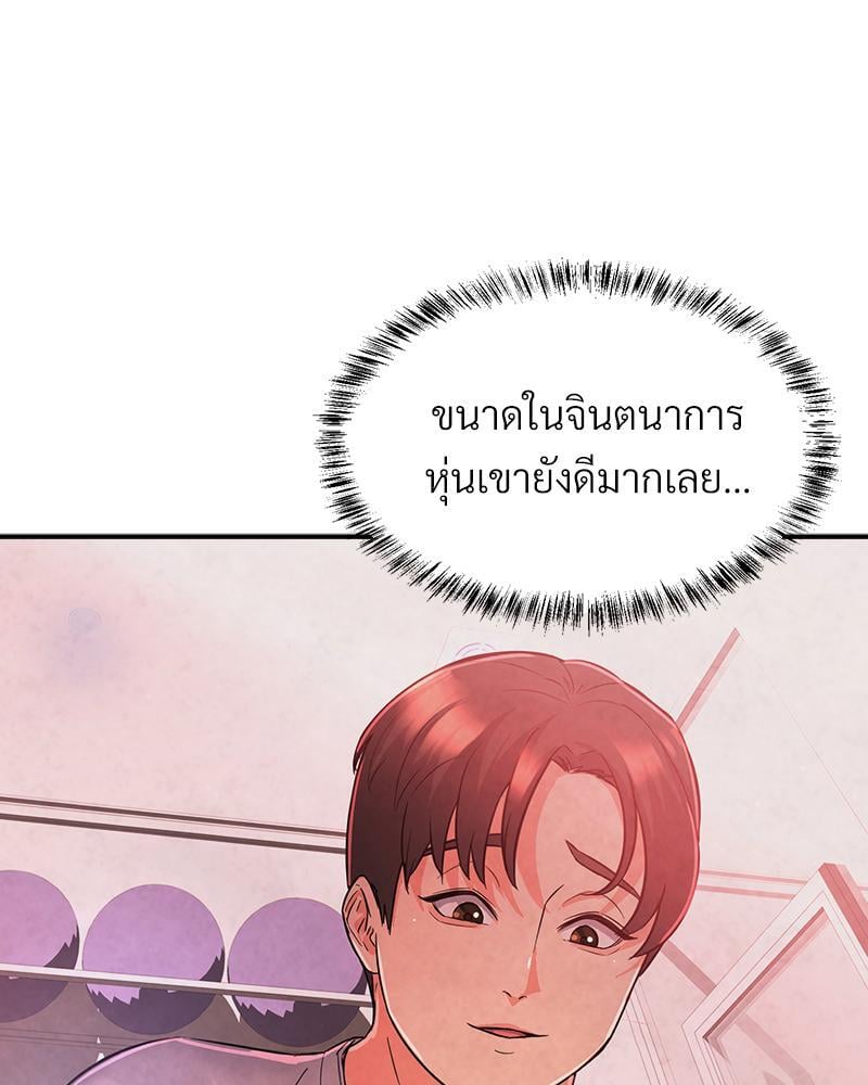 My Pillow Business Begins! – My Pillow Business Begins! – ตอนที่ 6 หน้า 41