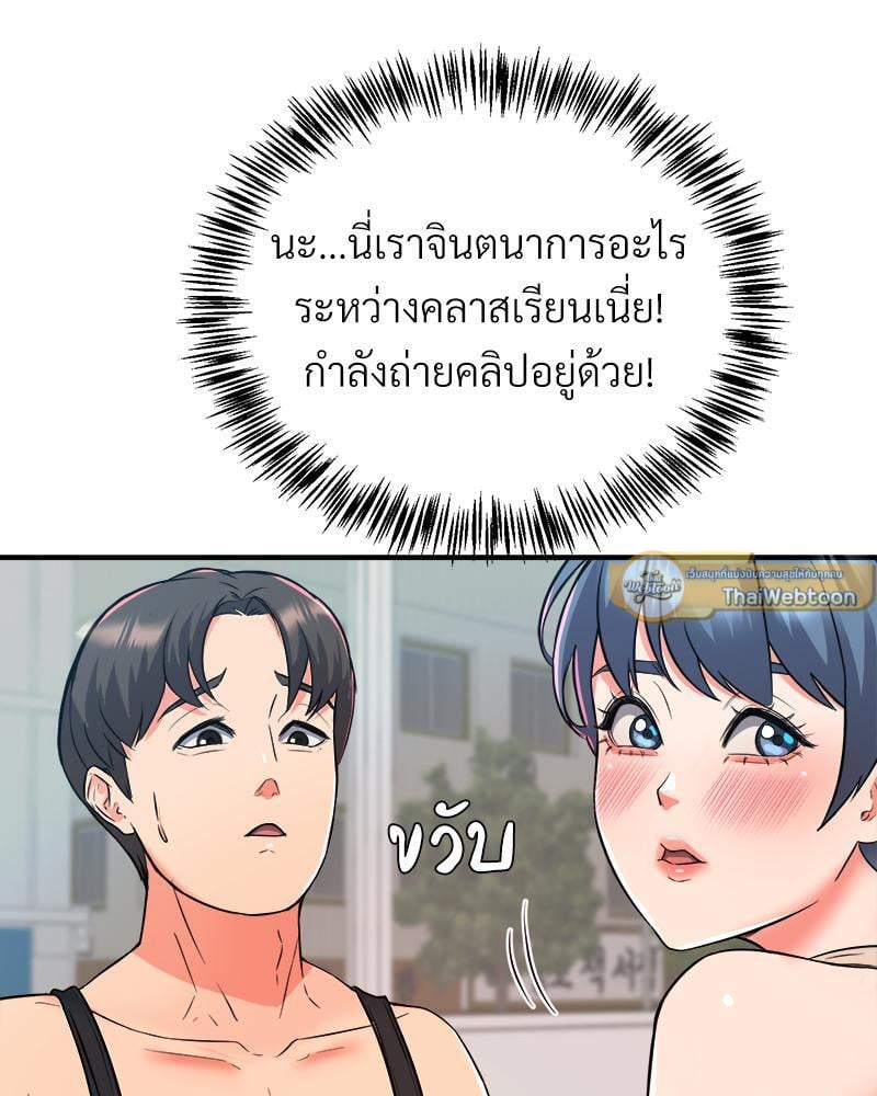 My Pillow Business Begins! – My Pillow Business Begins! – ตอนที่ 6 หน้า 43