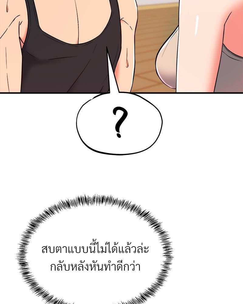 My Pillow Business Begins! – My Pillow Business Begins! – ตอนที่ 6 หน้า 44