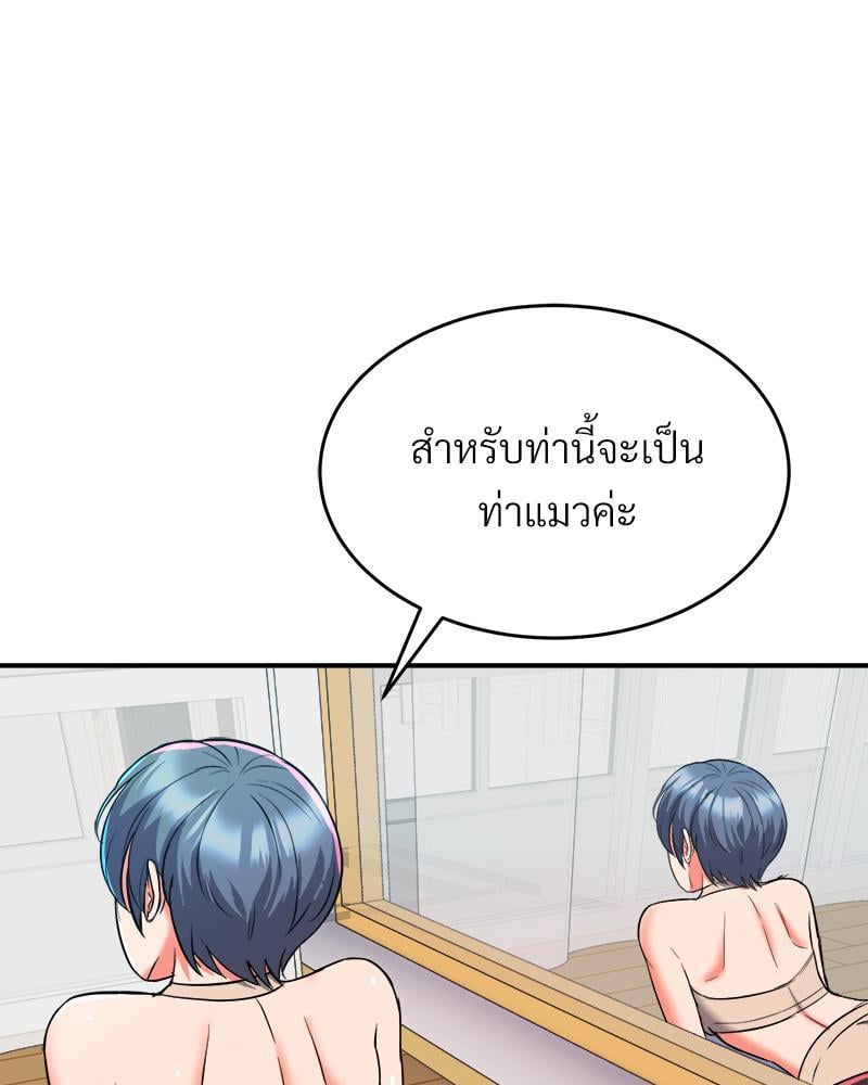 My Pillow Business Begins! – My Pillow Business Begins! – ตอนที่ 6 หน้า 46