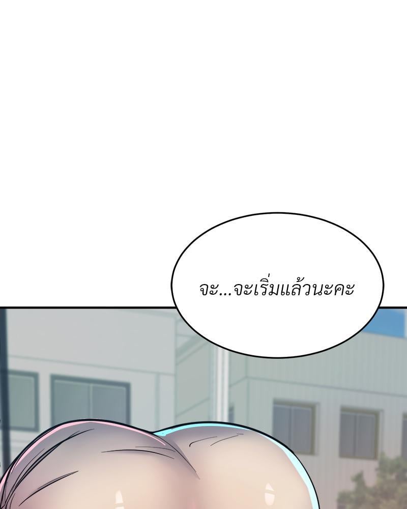 My Pillow Business Begins! – My Pillow Business Begins! – ตอนที่ 6 หน้า 48