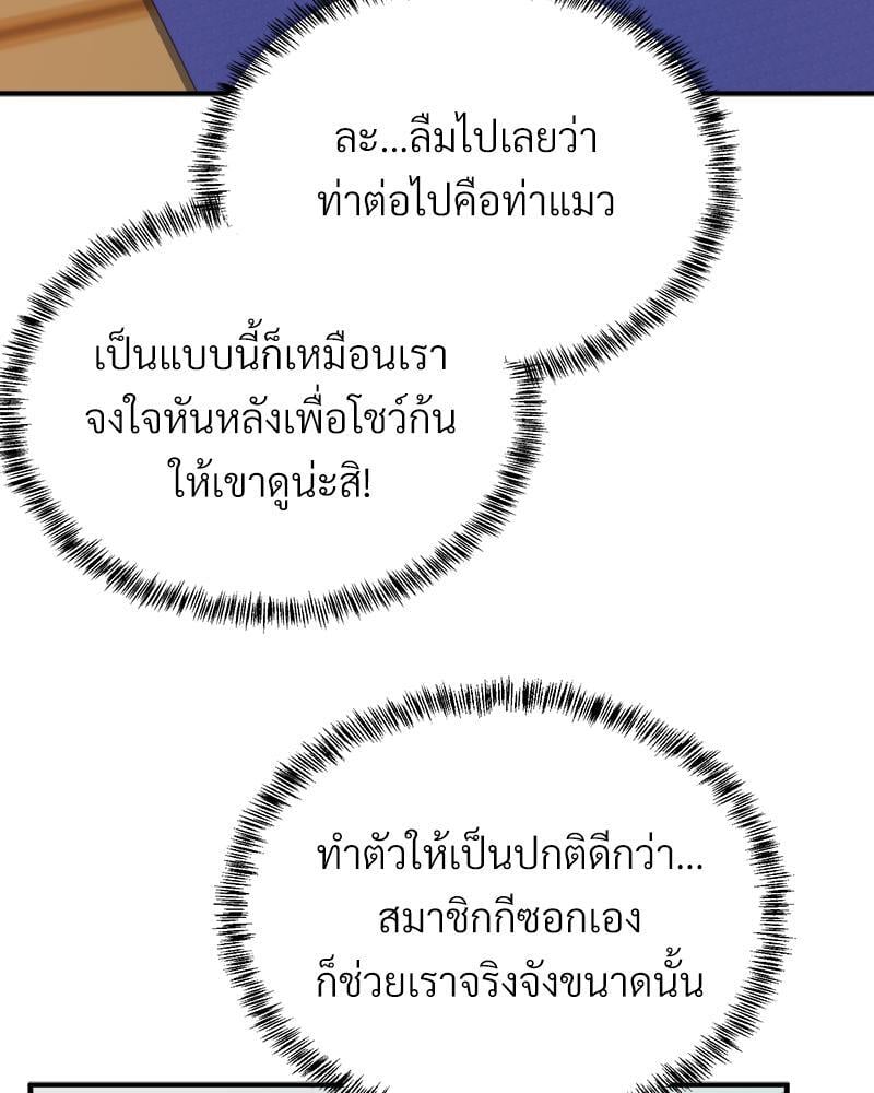 My Pillow Business Begins! – My Pillow Business Begins! – ตอนที่ 6 หน้า 50