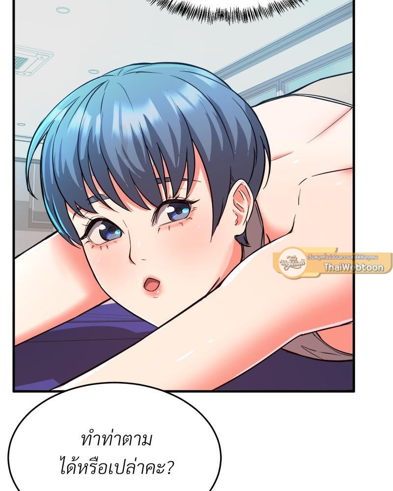 My Pillow Business Begins! – My Pillow Business Begins! – ตอนที่ 6 หน้า 51