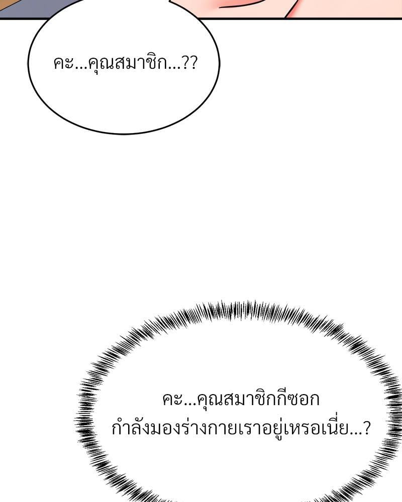 My Pillow Business Begins! – My Pillow Business Begins! – ตอนที่ 6 หน้า 55