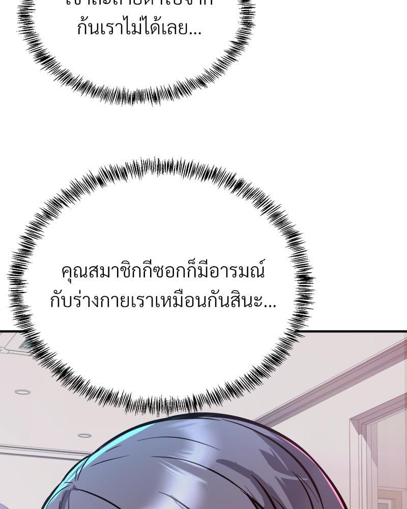 My Pillow Business Begins! – My Pillow Business Begins! – ตอนที่ 6 หน้า 57