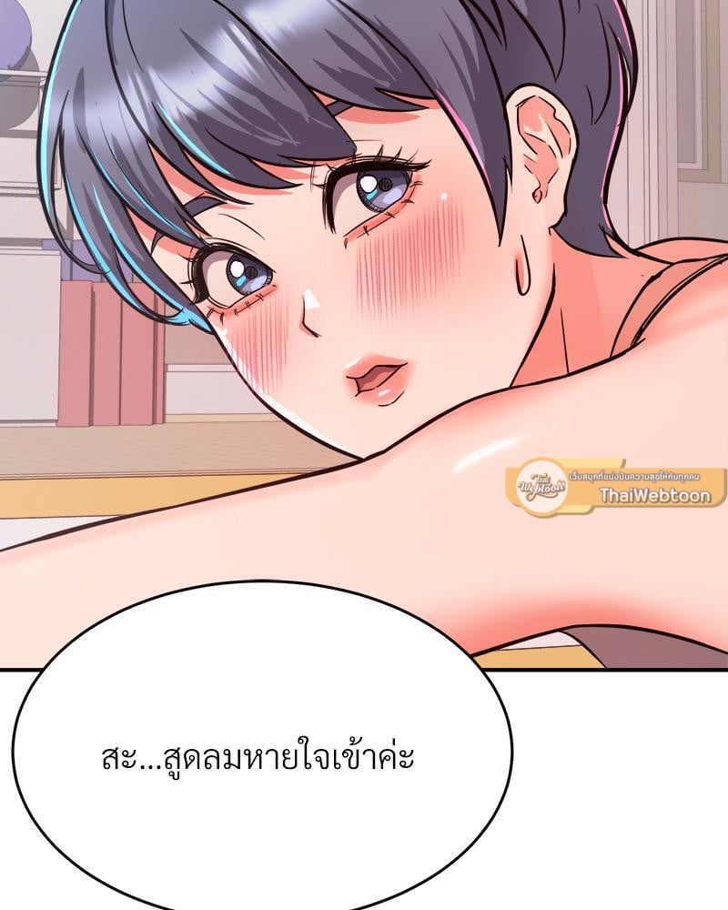 My Pillow Business Begins! – My Pillow Business Begins! – ตอนที่ 6 หน้า 58